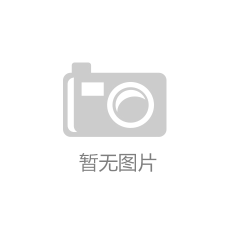 尊龙凯时公司官网：全民健身乐享健康：庆祝活动主题大
