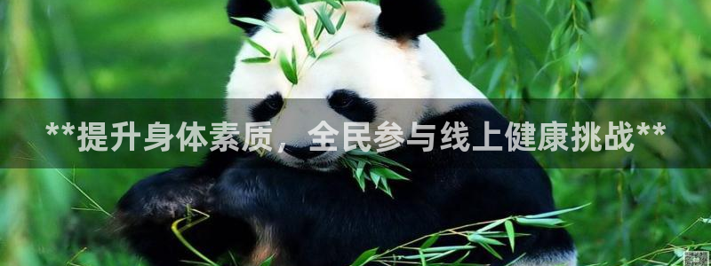 尊龙人生就是博d88 - Z6尊龙官方网站：**提升身体