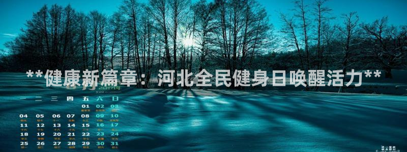 凯时国际最新