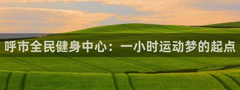 尊龙凯时的生产设备