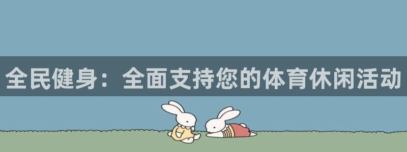 最新凯时官网网址