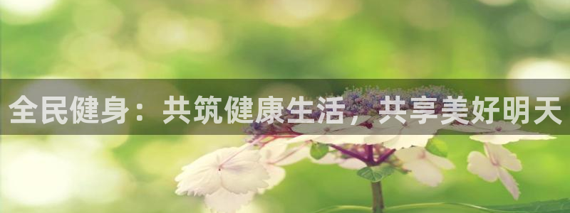 凯时平台官网RA来就送38