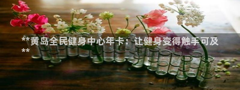 尊龙体育直接访问agbaofu.wang|ag暴富网：*